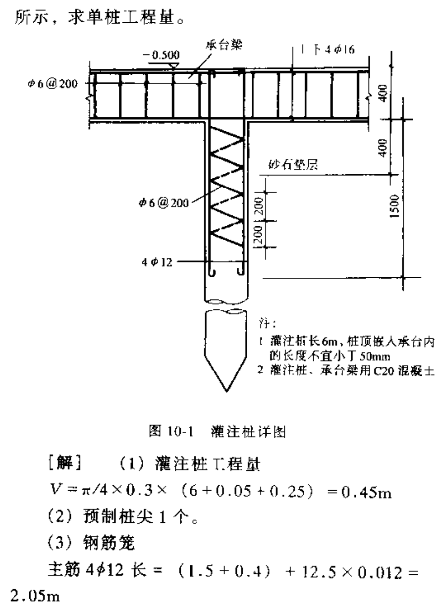 松滋混凝土灌注桩工程量计算